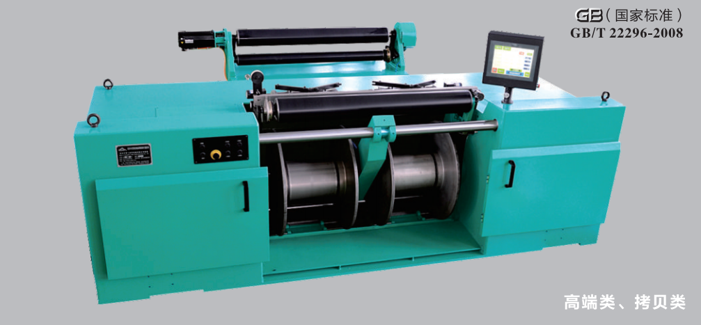 GE618型雙經軸高精度拷貝整經機